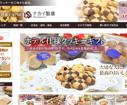 ナカイ製菓株式会社 様 楽天市場