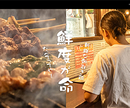 焼き鳥 おんどり庵 様