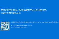 Windowsが起動しない