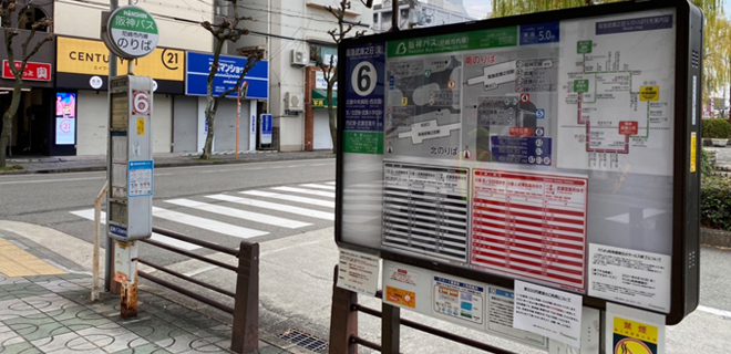 阪急武庫之荘駅のバス停　6番乗り場