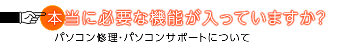 パソコンが起動しない