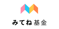 みてね基金様 ロゴ